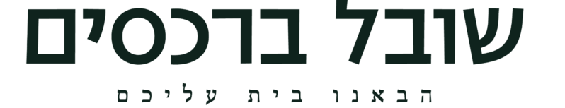 שובל ברכסים